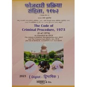 Aarti & Company's The Code of Criminal Procedure, 1973 (Crpc) Bare Act 2023 (Diglot Edn. English-Marathi) | Faujdari Prakriya Sanhita